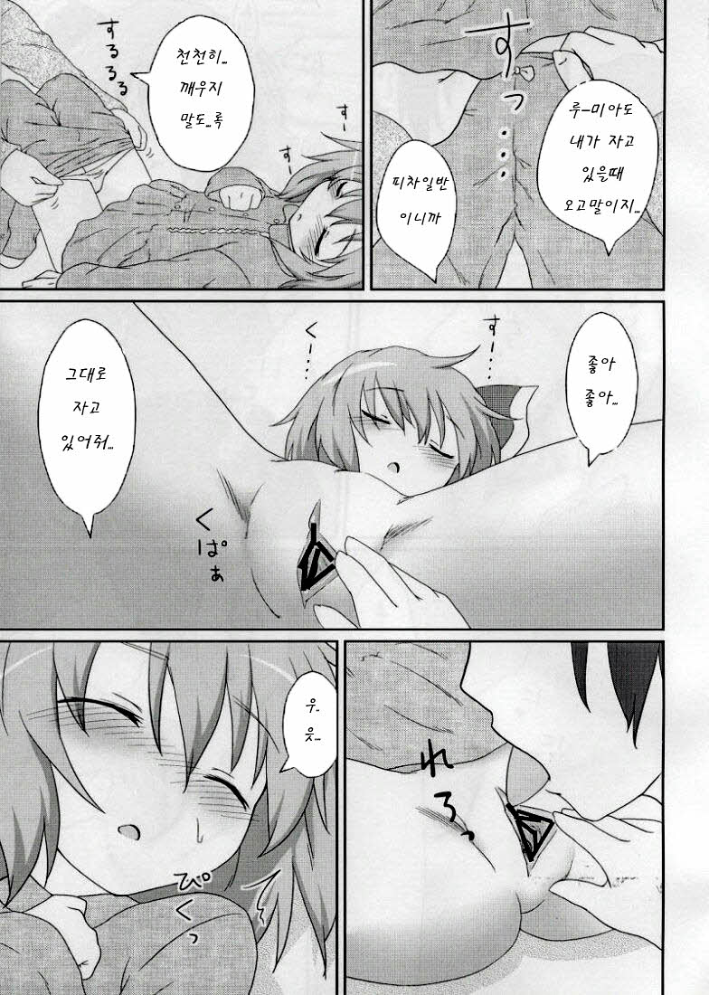 Nichijou Seikatsu page 6 full