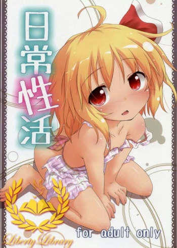 Nichijou Seikatsu cover
