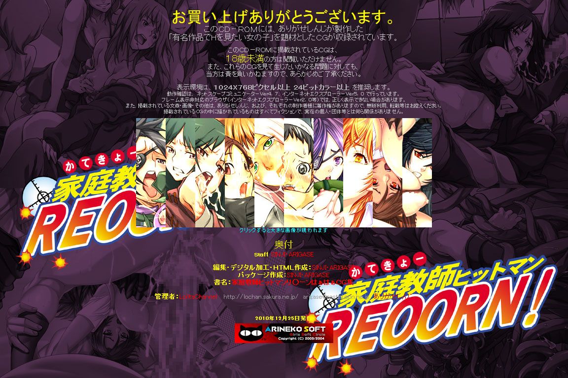 Yuumei Chara Kannou Shousetsu CG Shuu No. 166!! Katei Kyoushi Hitman RE○ORN! HaaHaa CG Shuu page 3 full