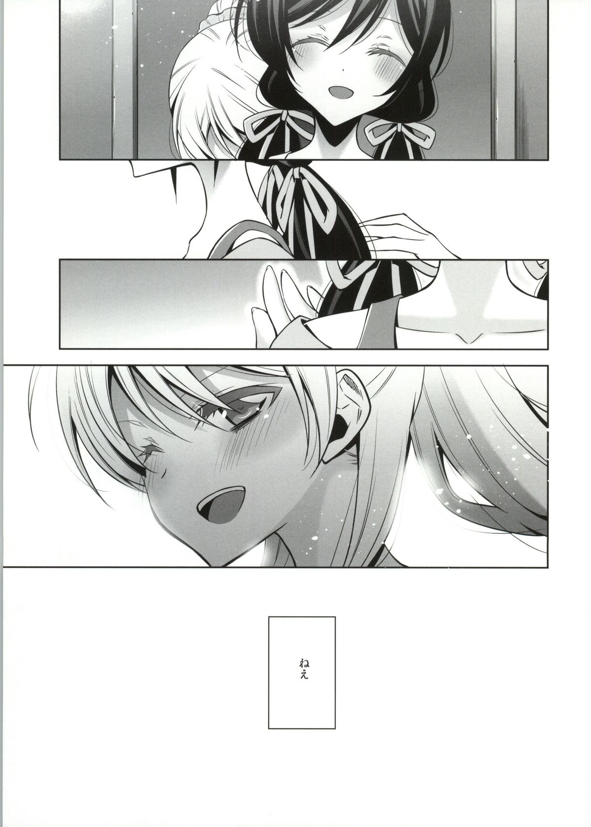 Soko ni Aru Kimi to no Kiseki page 10 full
