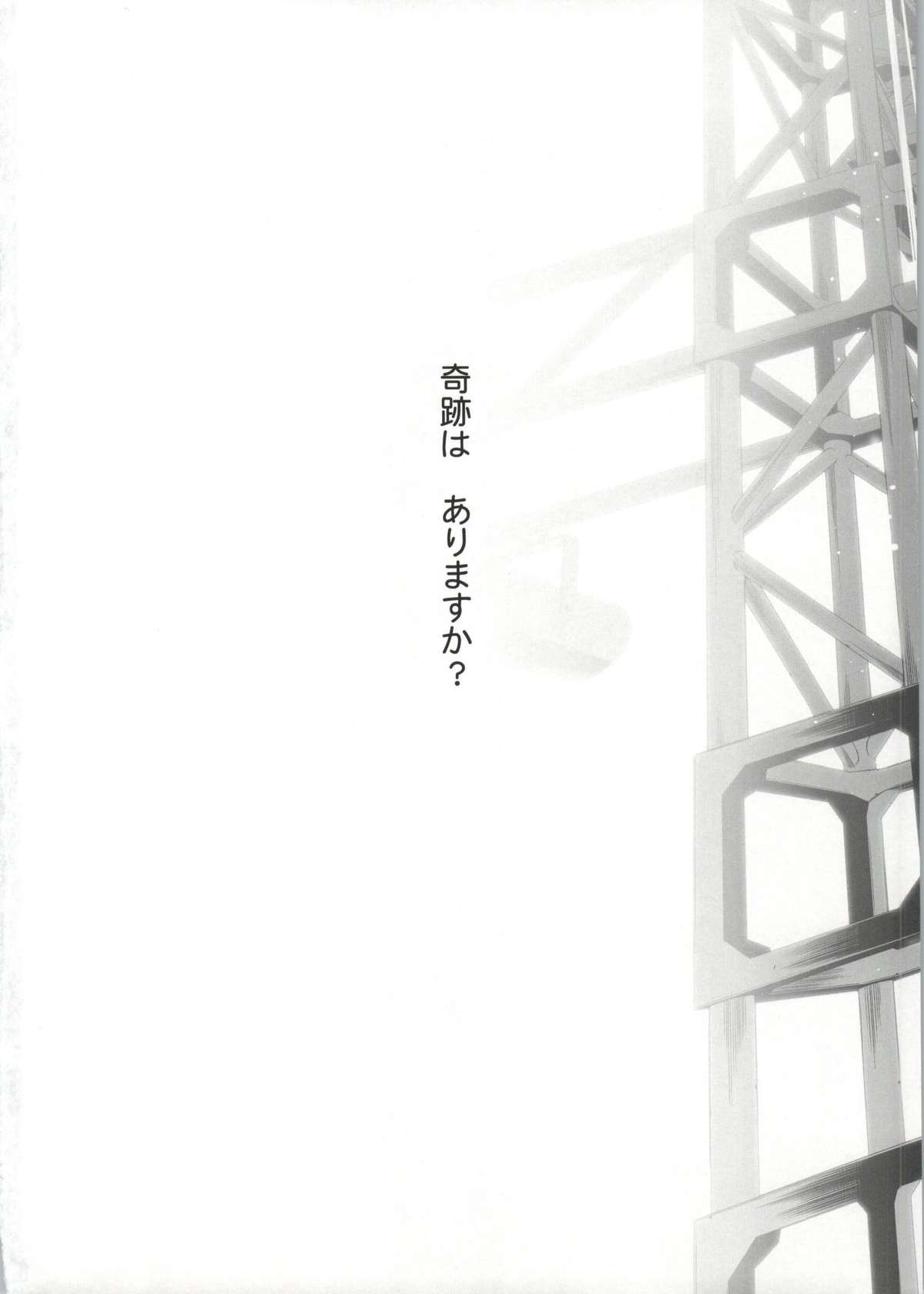 Soko ni Aru Kimi to no Kiseki page 3 full