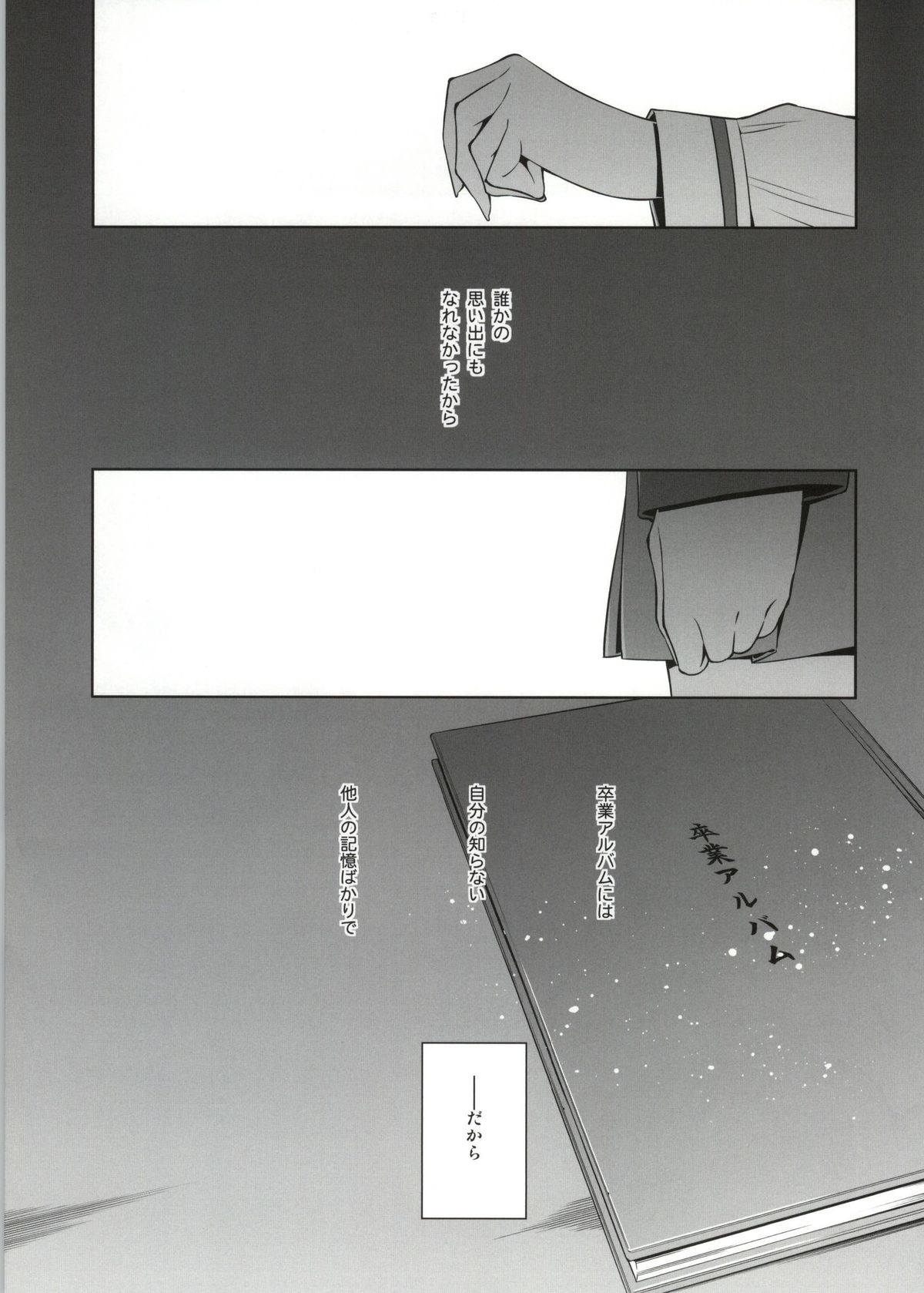 Soko ni Aru Kimi to no Kiseki page 8 full