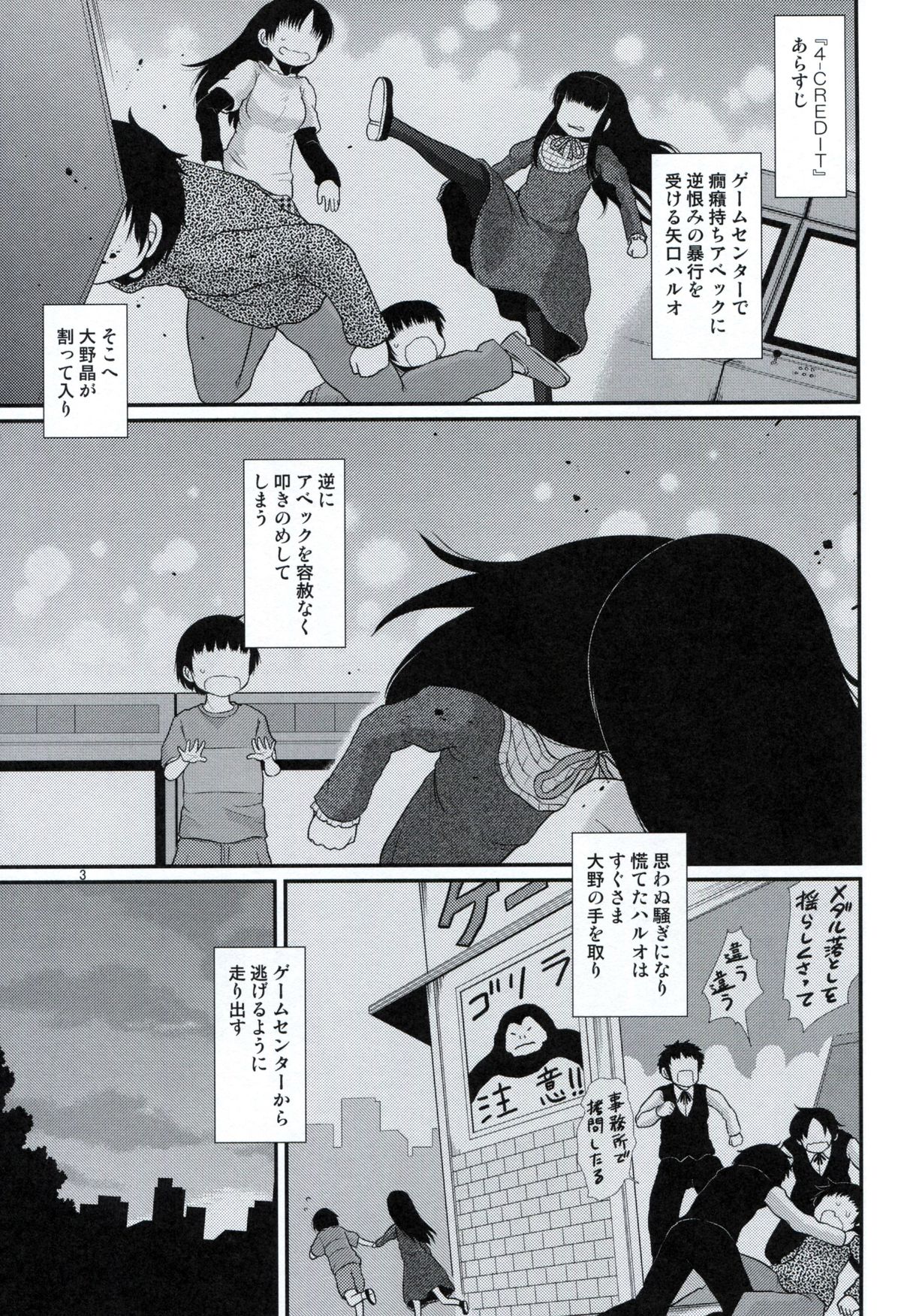 Aristotle page 2 full
