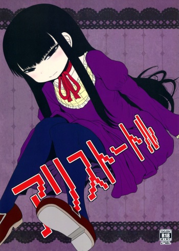 Aristotle cover