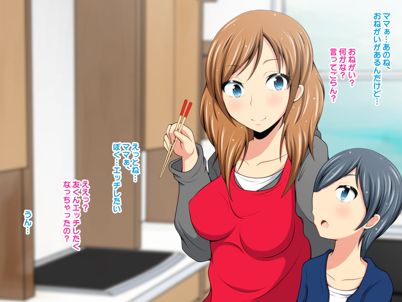 Mamaa, Boku... Ecchi Shitai page 2 full