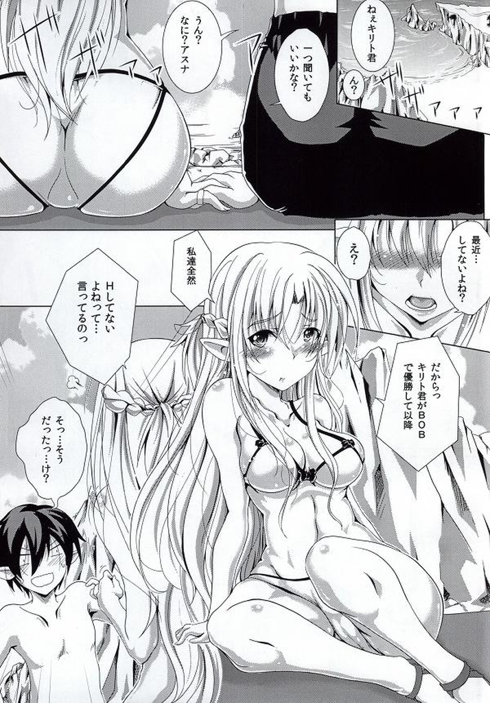 Yuuwaku 3 page 2 full