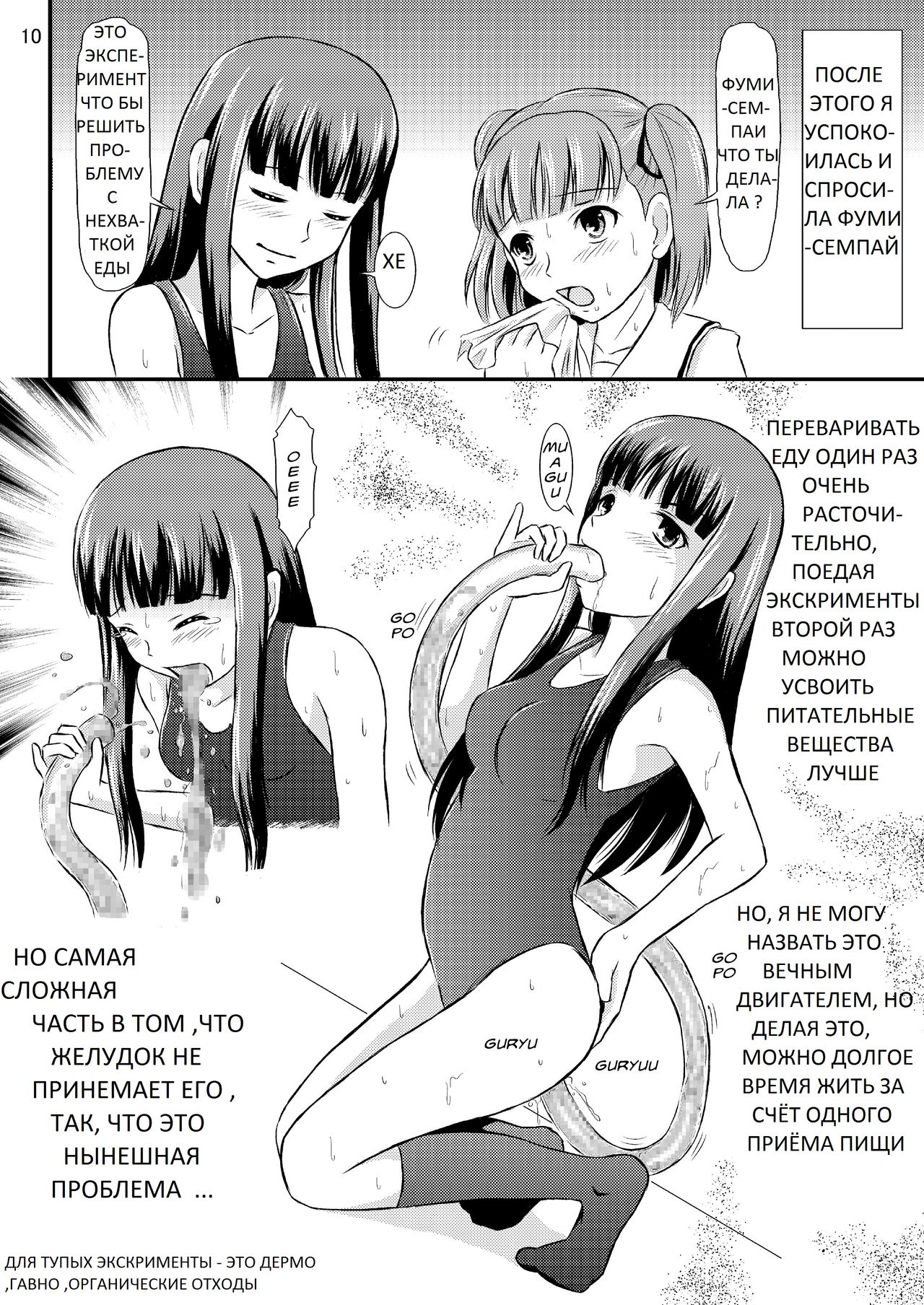 Eriko-san no Eikyuu Kikan page 10 full