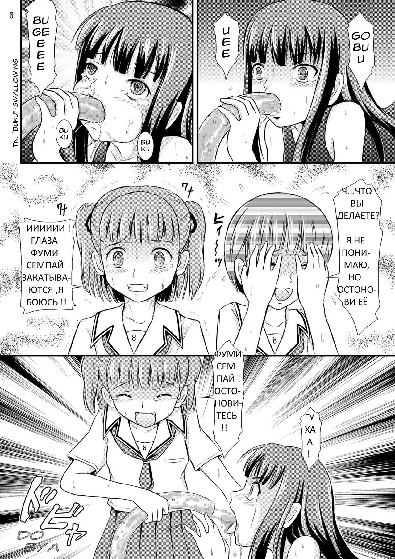 Eriko-san no Eikyuu Kikan page 6 full