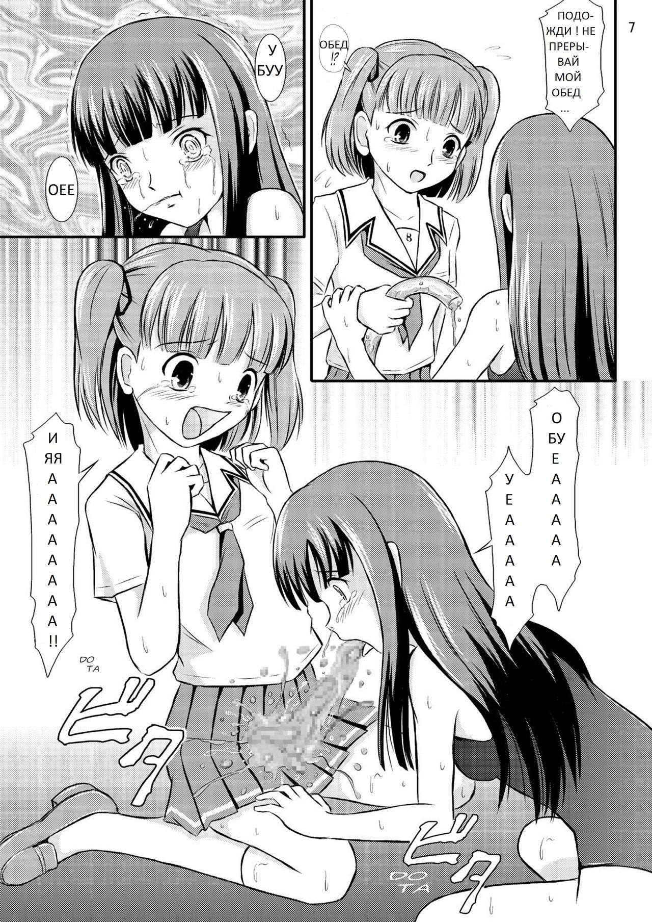 Eriko-san no Eikyuu Kikan page 7 full