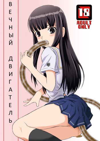 Eriko-san no Eikyuu Kikan cover