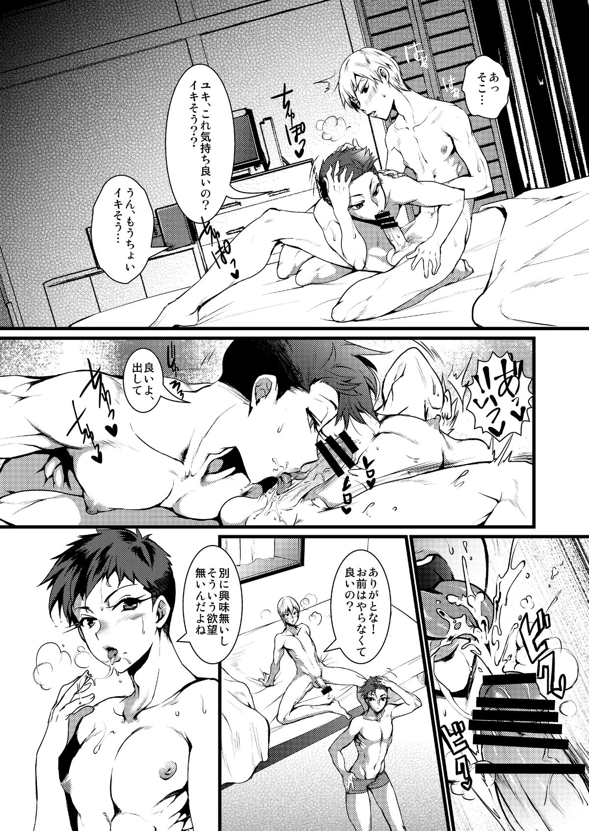 Kinniku Josou Shounen page 3 full