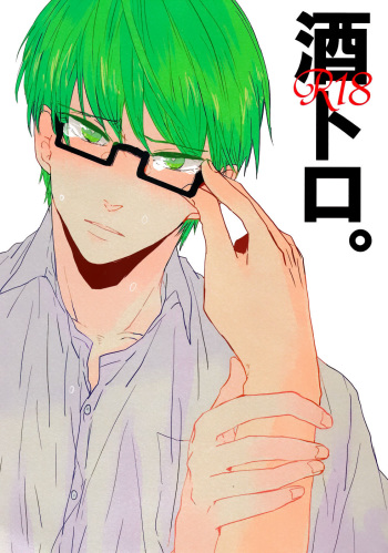 Sake Toro. cover