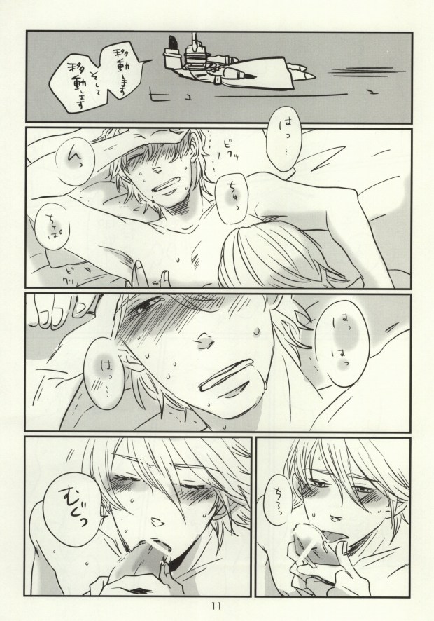 Ousama to Watashi page 10 full