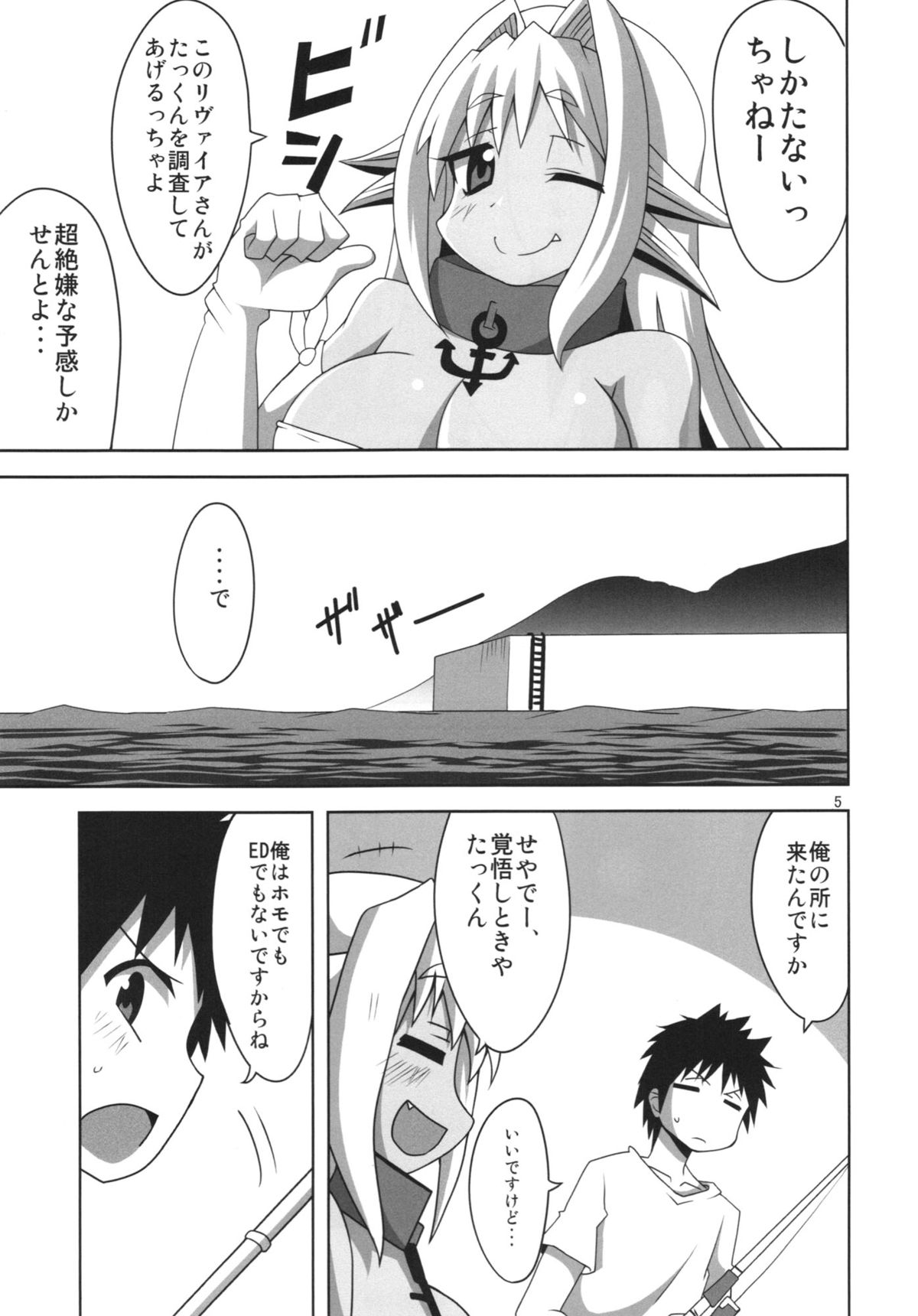 Muromi Konkatsu page 7 full