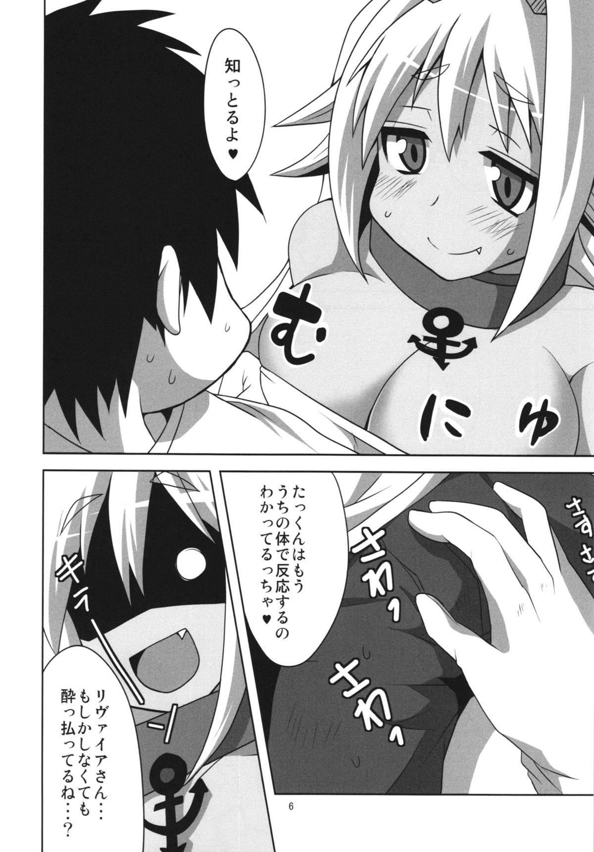Muromi Konkatsu page 8 full