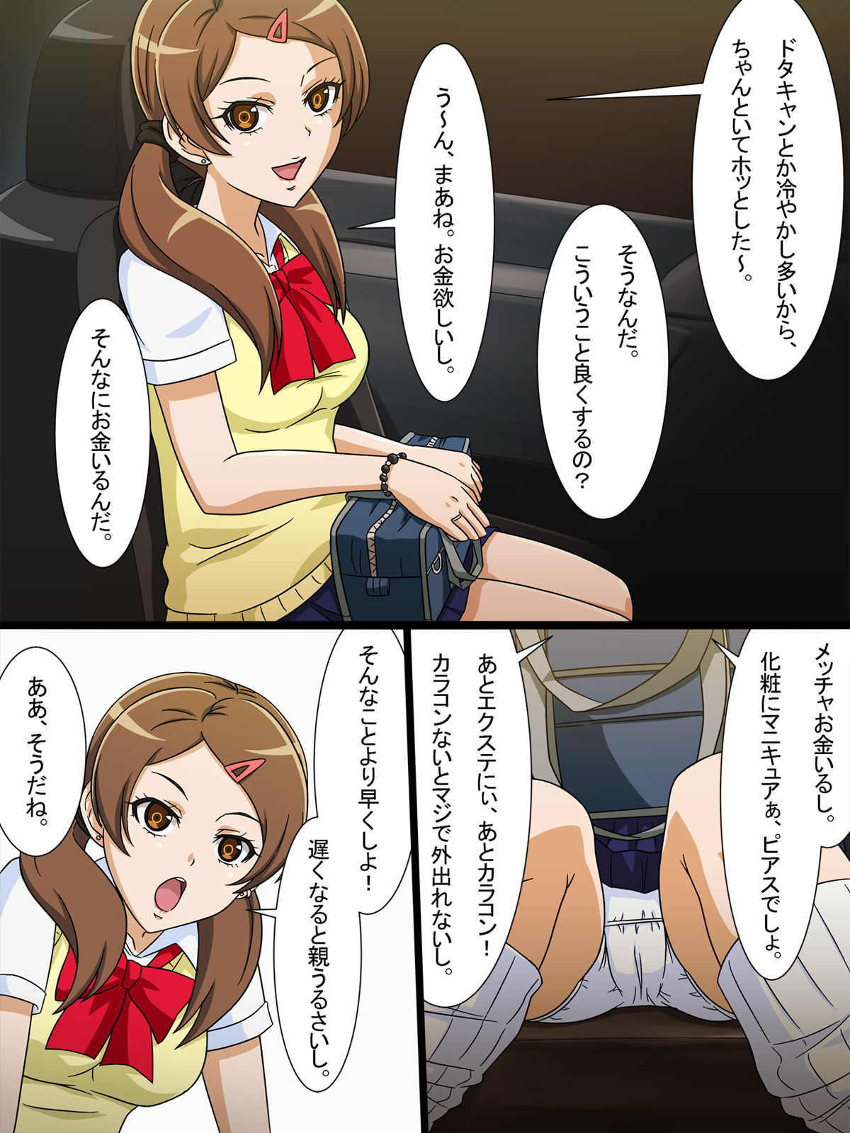 Puchien ~Imadoki Gal no Kozukai Kasegi~ page 6 full