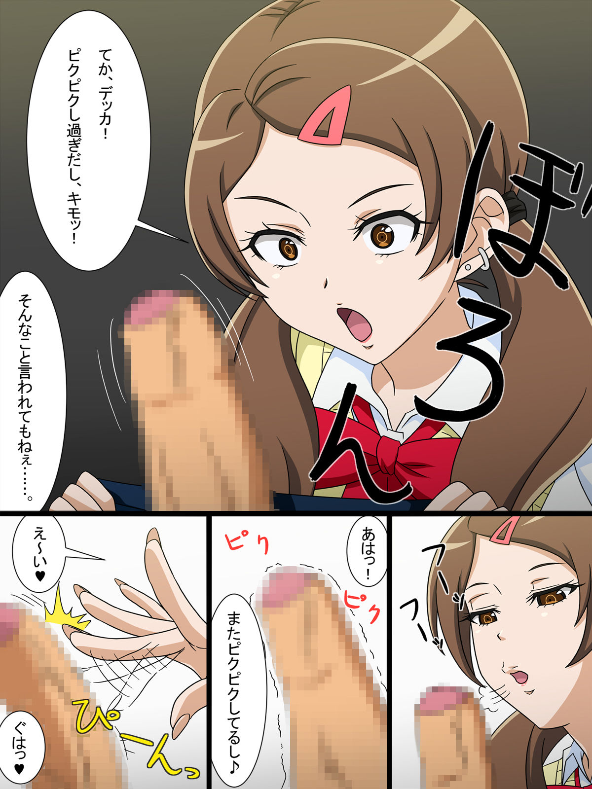 Puchien ~Imadoki Gal no Kozukai Kasegi~ page 9 full
