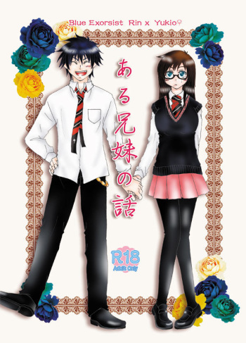 SPARK新刊です。blue exorcist sample cover