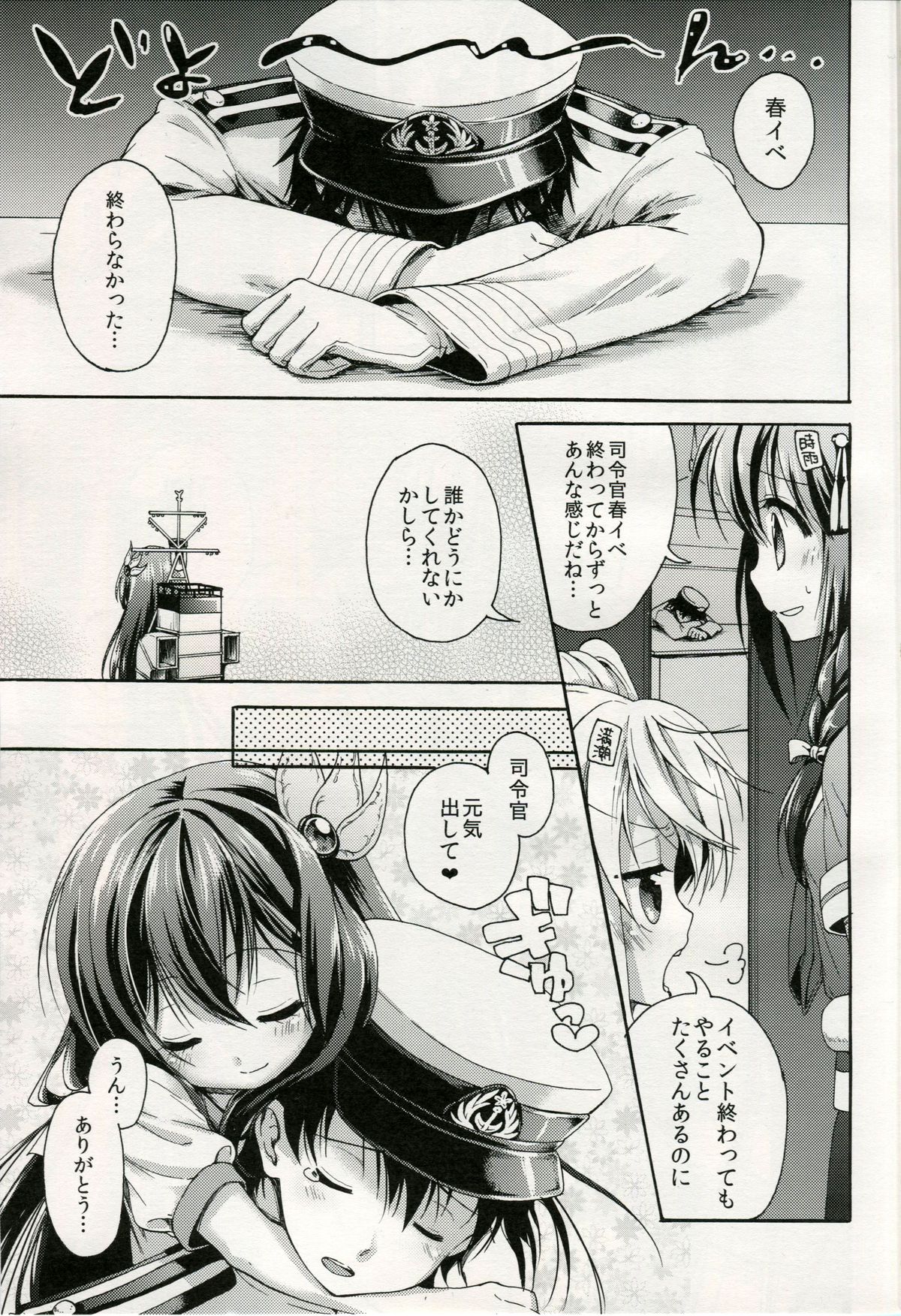 Iya da, Kami ga Itanjau page 2 full