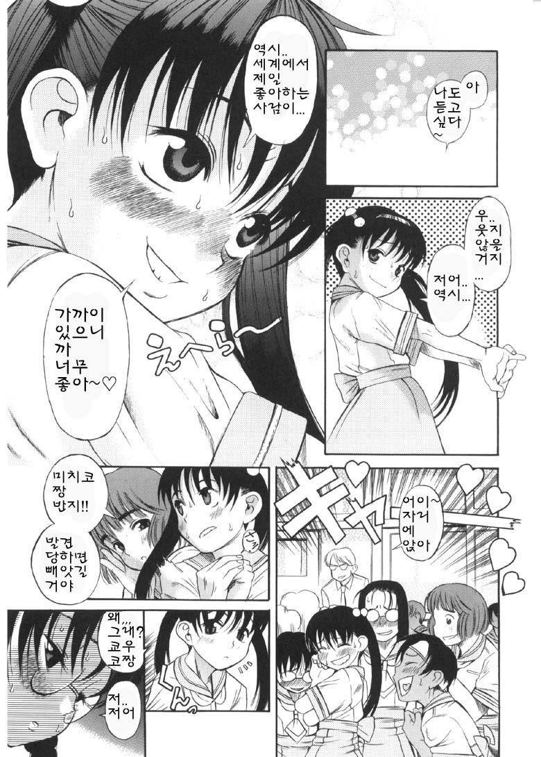 Oku-sama wa Shoujo page 10 full