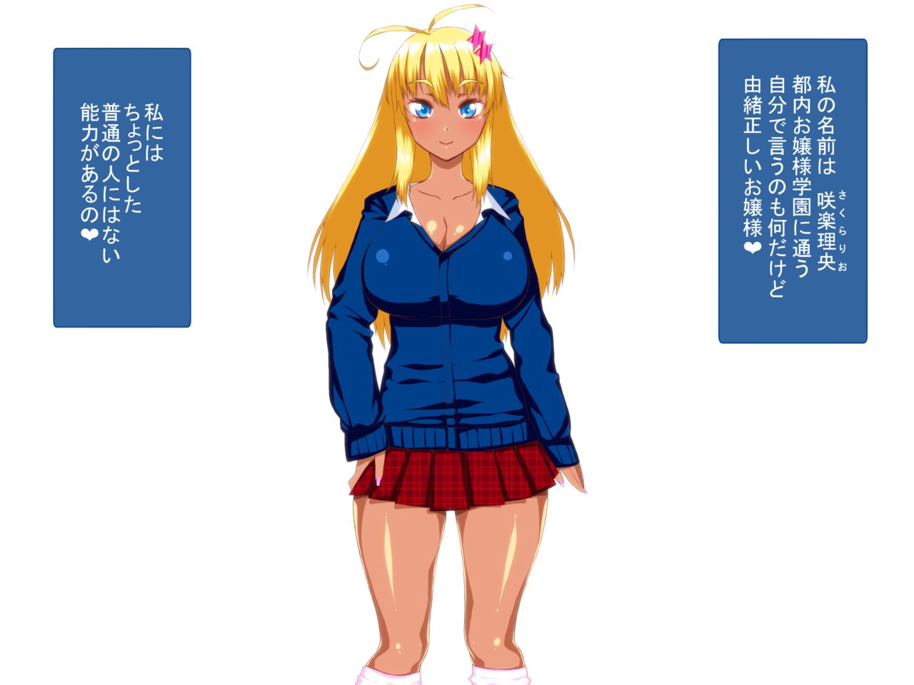Time Stopper Rio - Shinseki no Semen Doll page 2 full