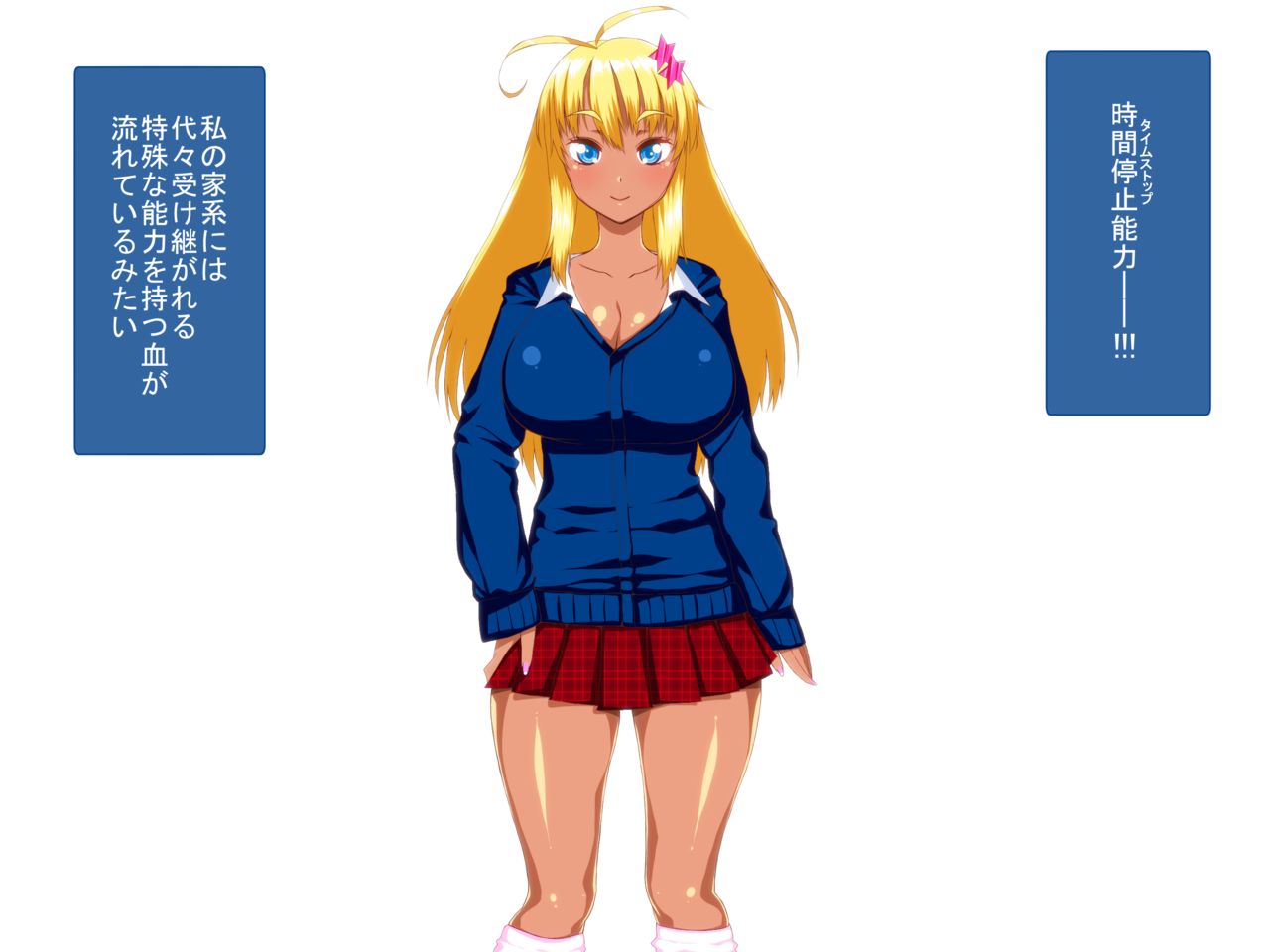 Time Stopper Rio - Shinseki no Semen Doll page 3 full