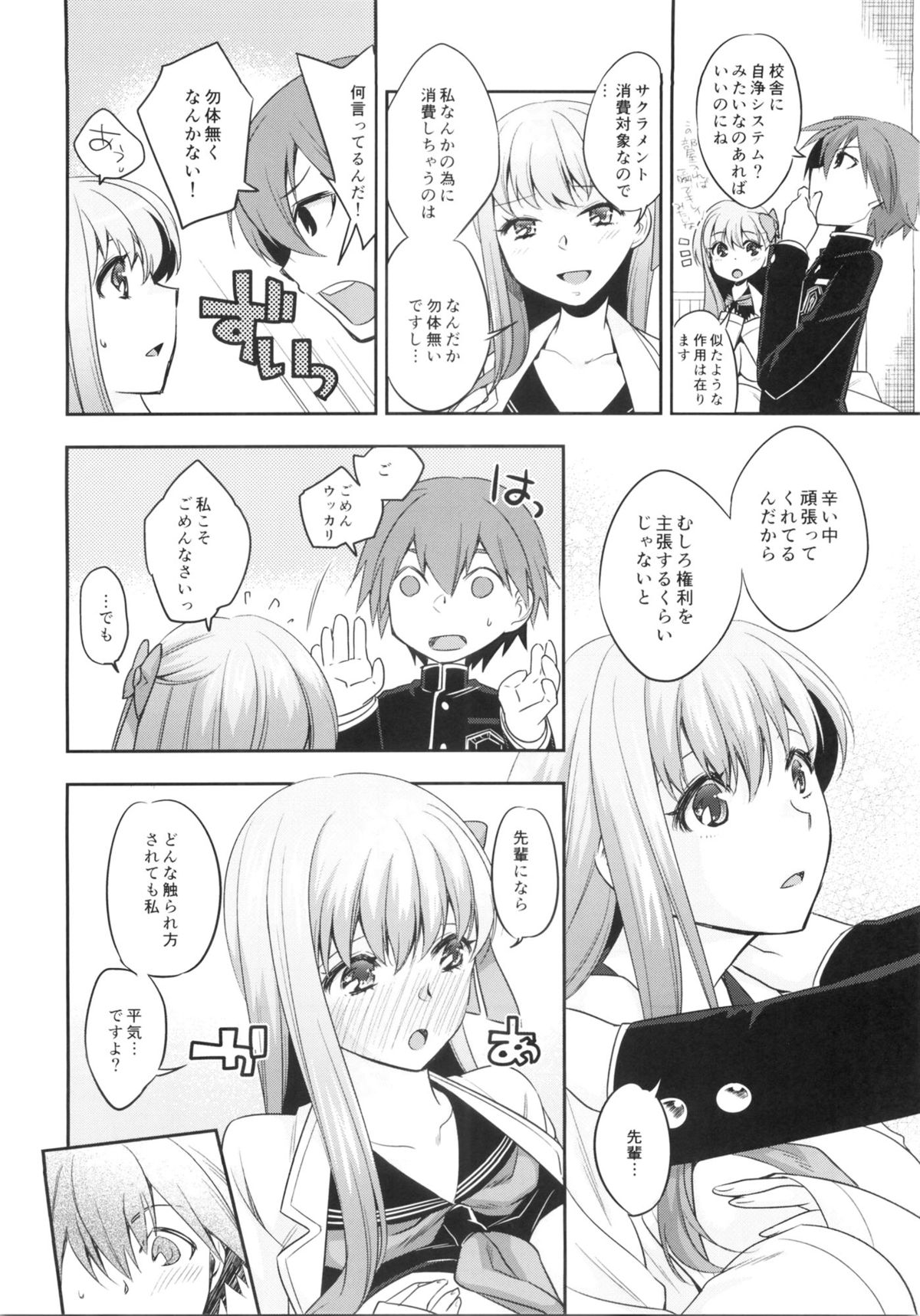 Mou Hitotsu no SecretGarden page 5 full