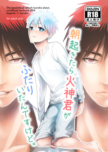 Asaokitara Kagami-kun ga Futari Itan desu kedo cover