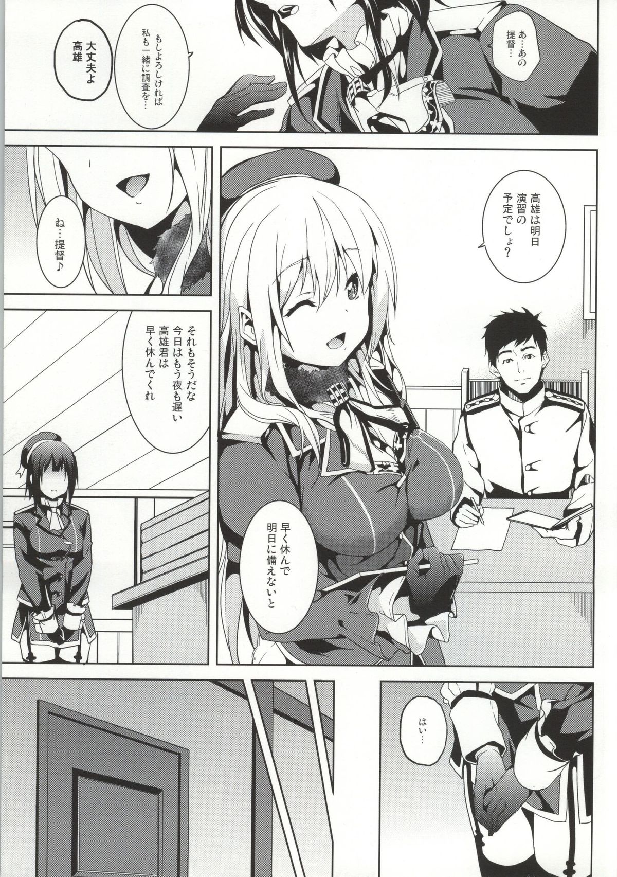 Umi no Soko page 4 full