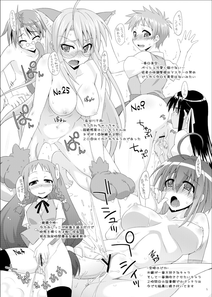 3-A Sotsugyou Kinen Ura Album page 5 full