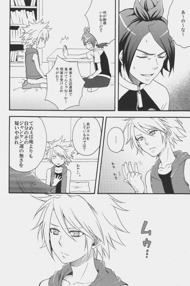 Warera wa Chaos!! page 3 full