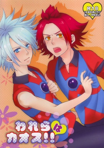 Warera wa Chaos!! cover