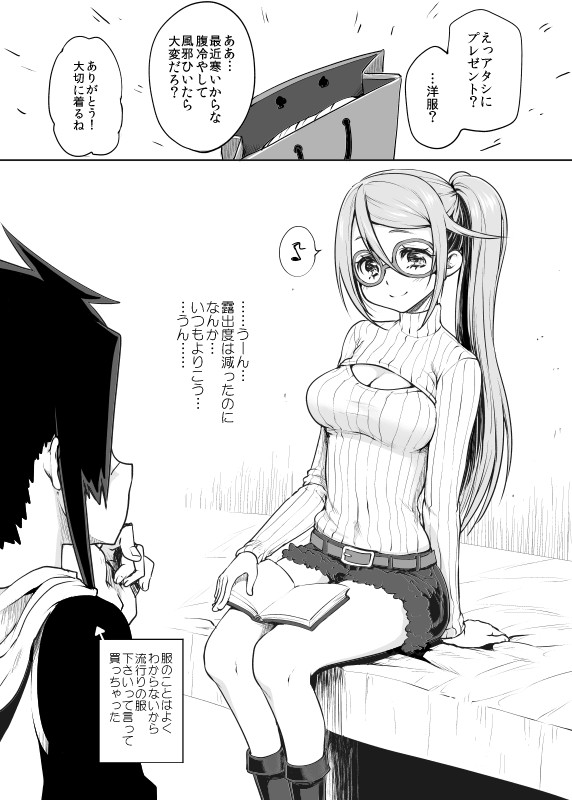 Keyhole Turtleneck page 8 full