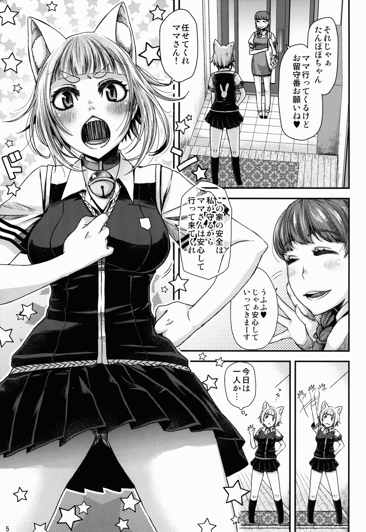 Tanpopochan no Orusuban page 5 full