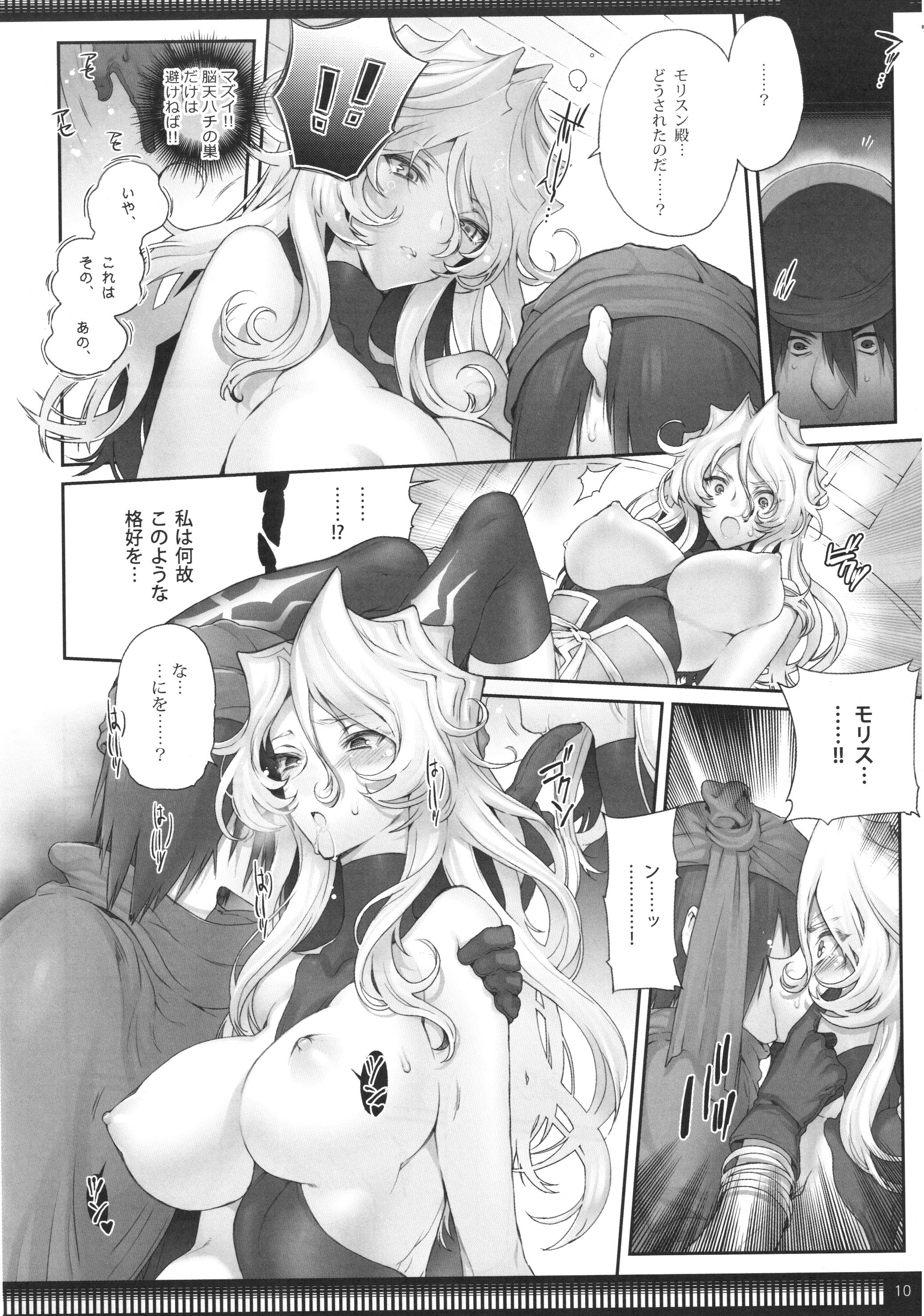 First Contact page 10 full