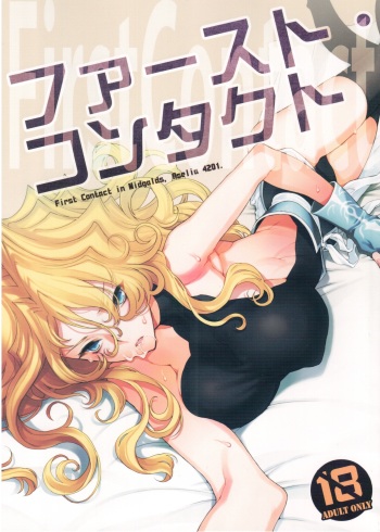 First Contact cover