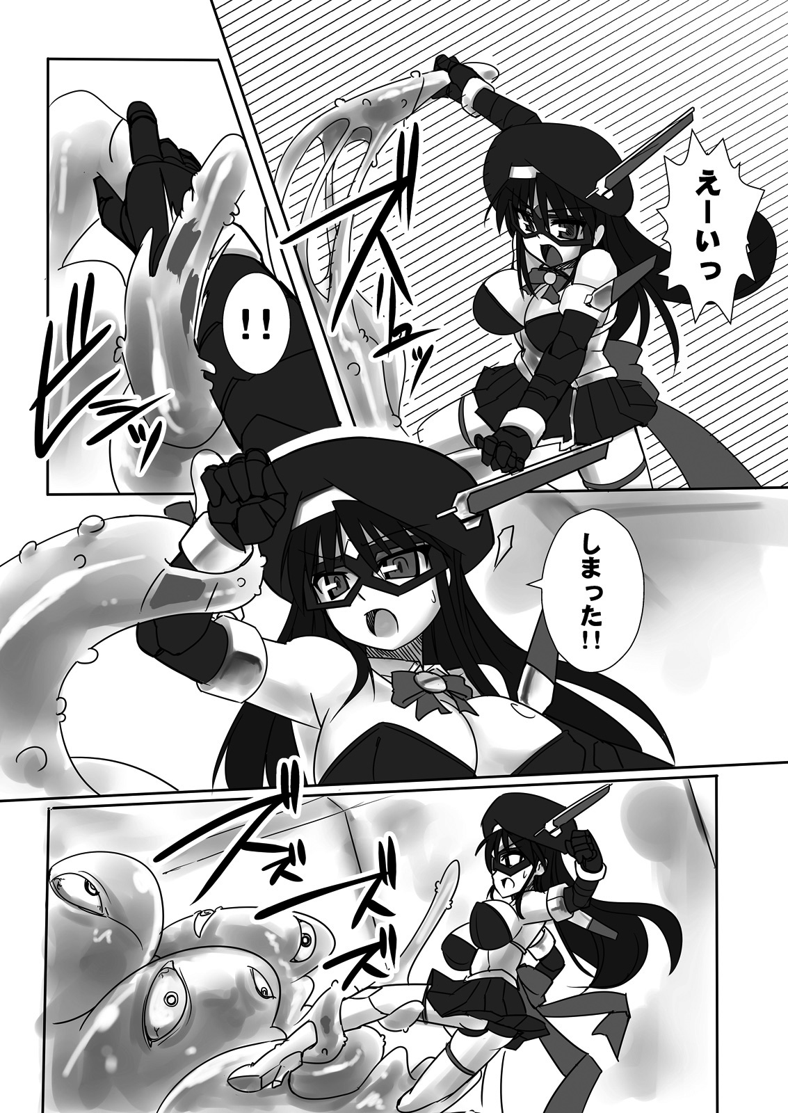 Shin ・Kagaku Touki Silver Raina 03 page 3 full