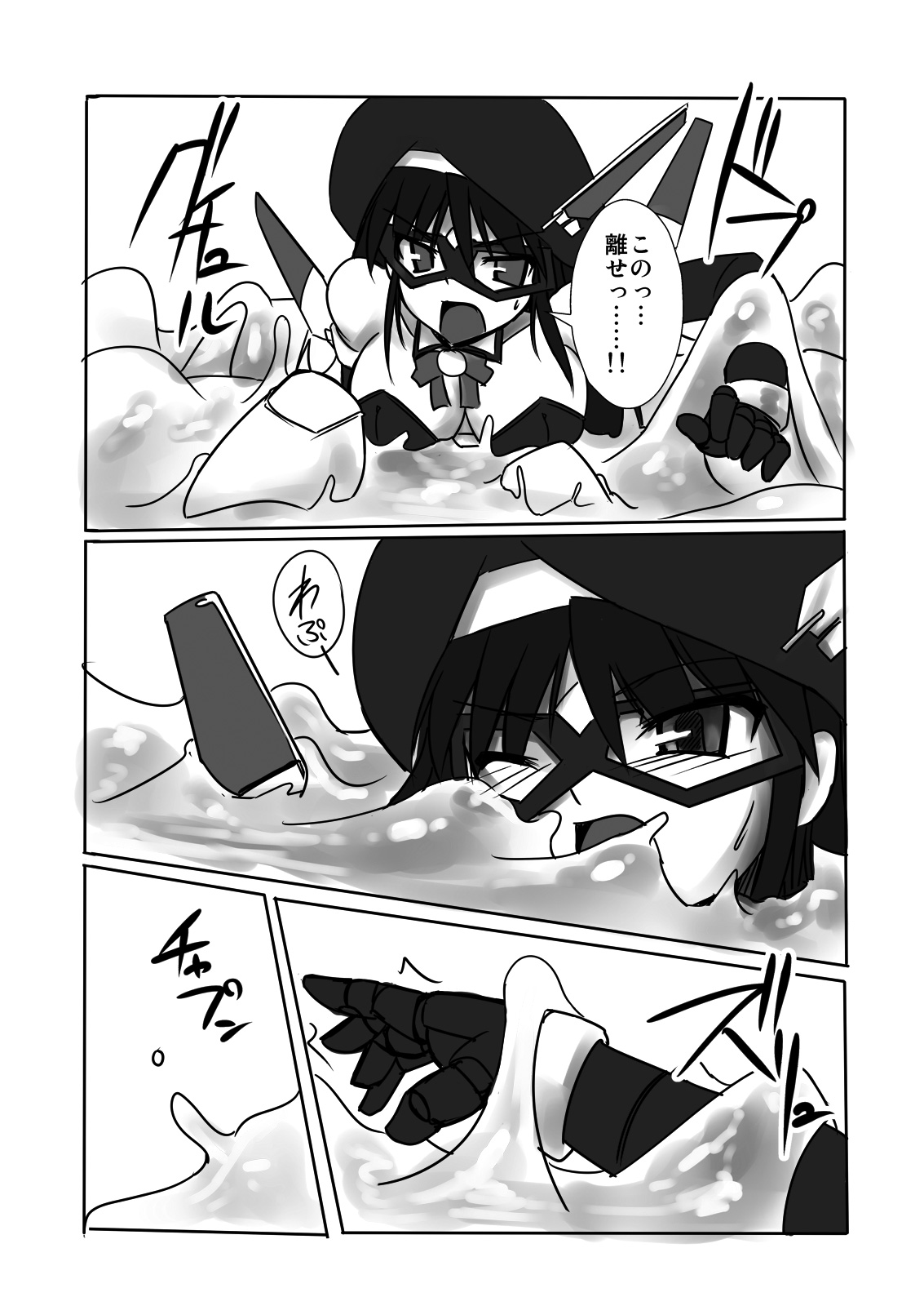 Shin ・Kagaku Touki Silver Raina 03 page 4 full