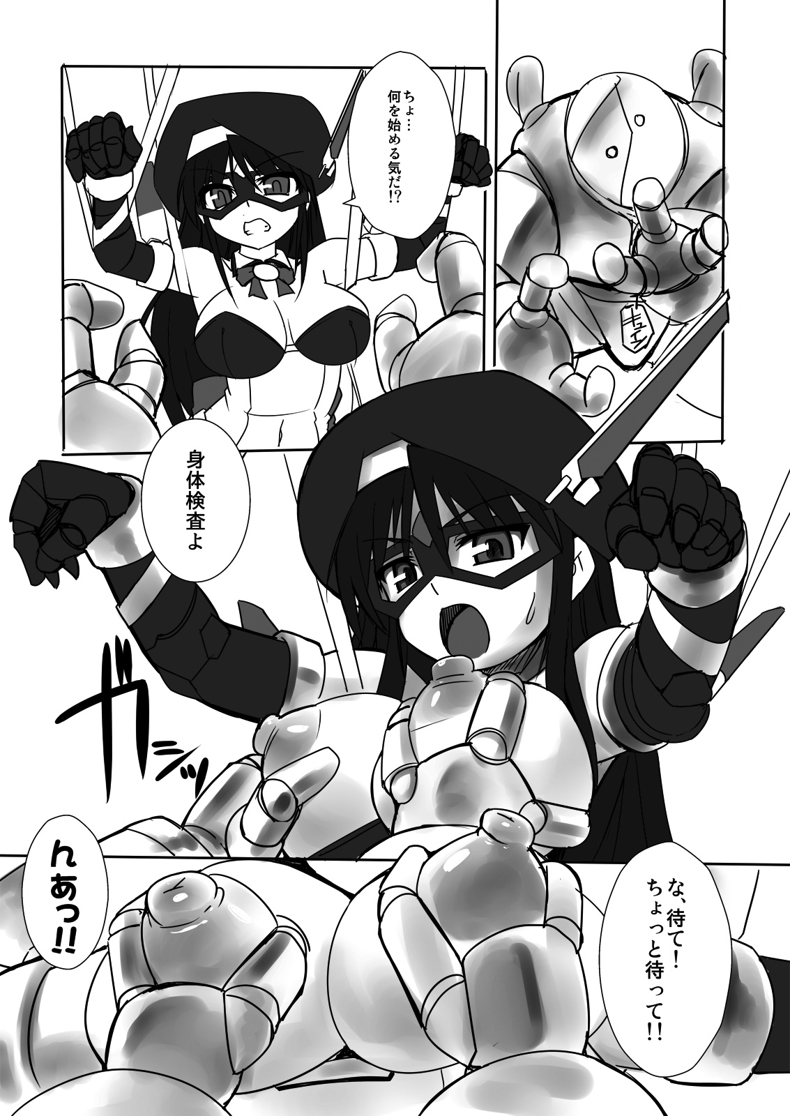Shin ・Kagaku Touki Silver Raina 03 page 6 full