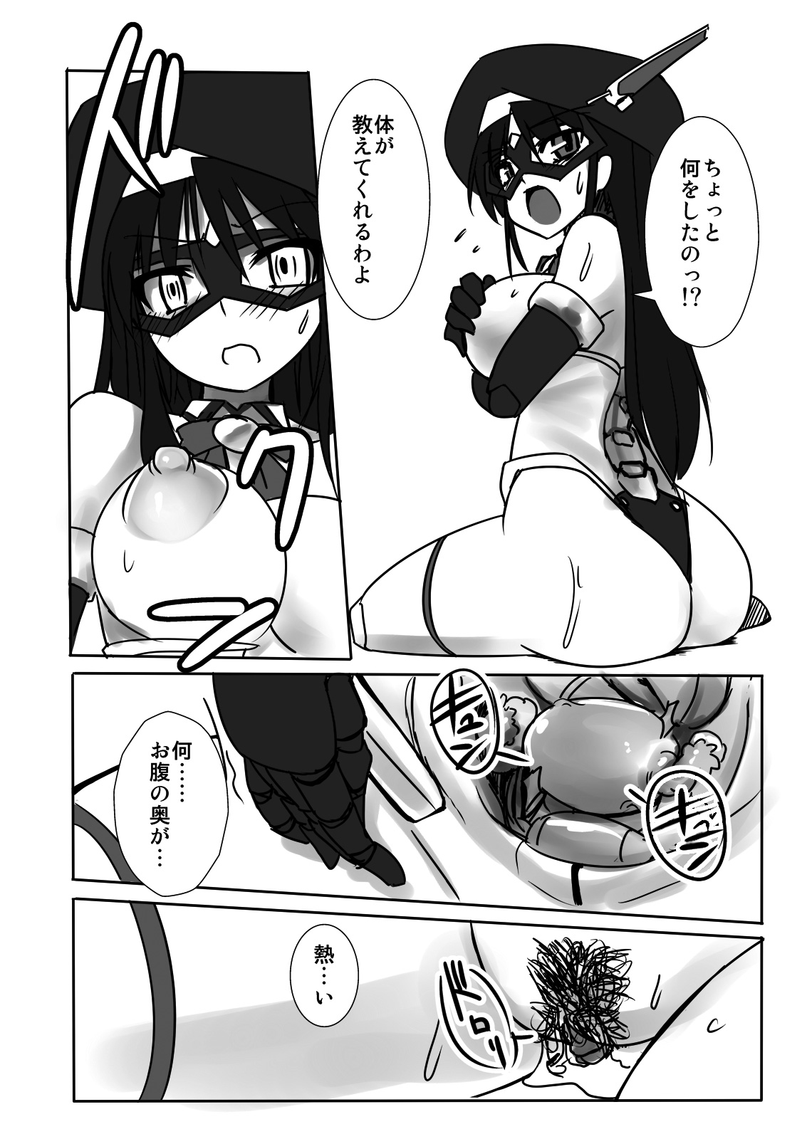 Shin ・Kagaku Touki Silver Raina 03 page 9 full