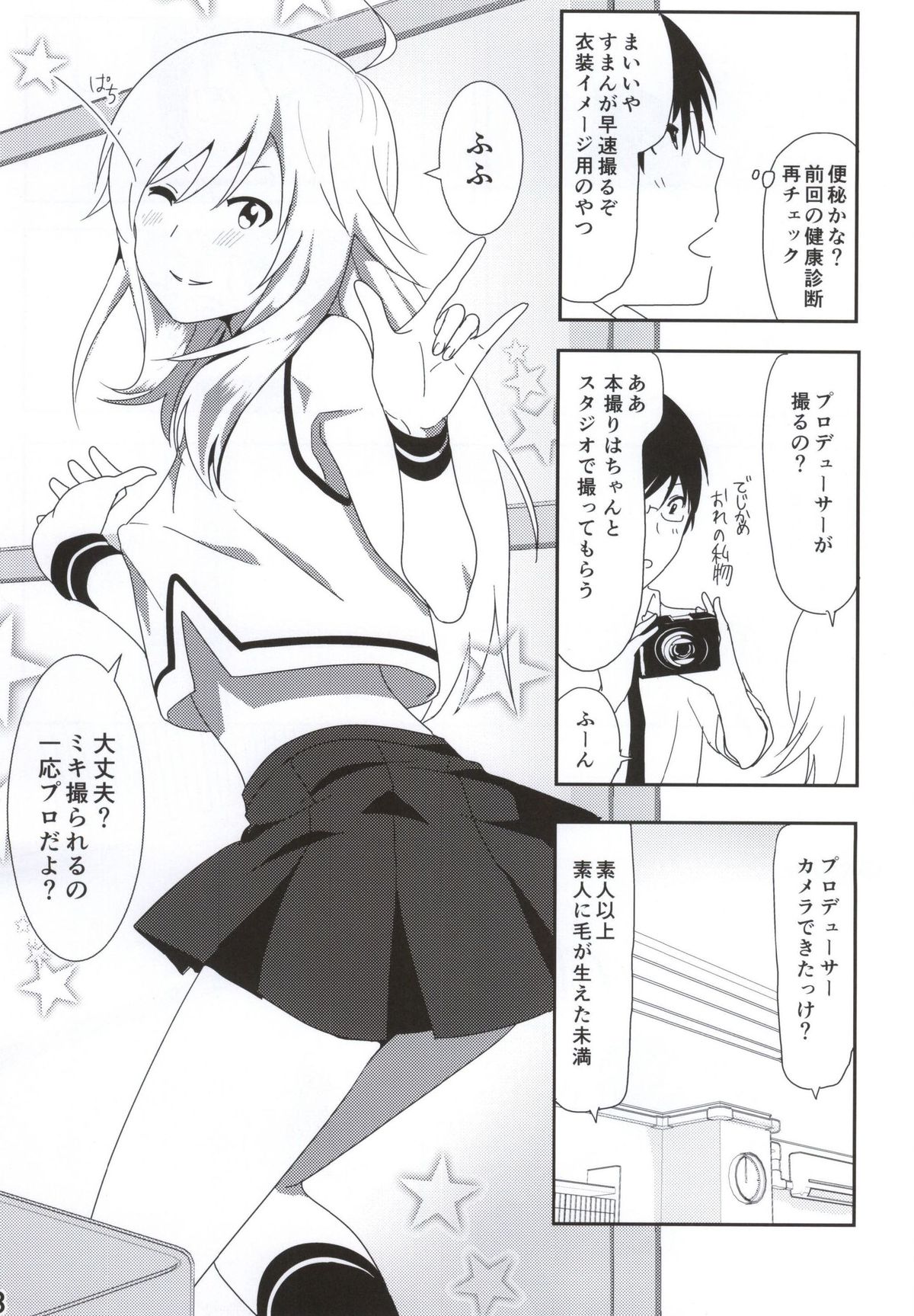 Miki Manga page 4 full
