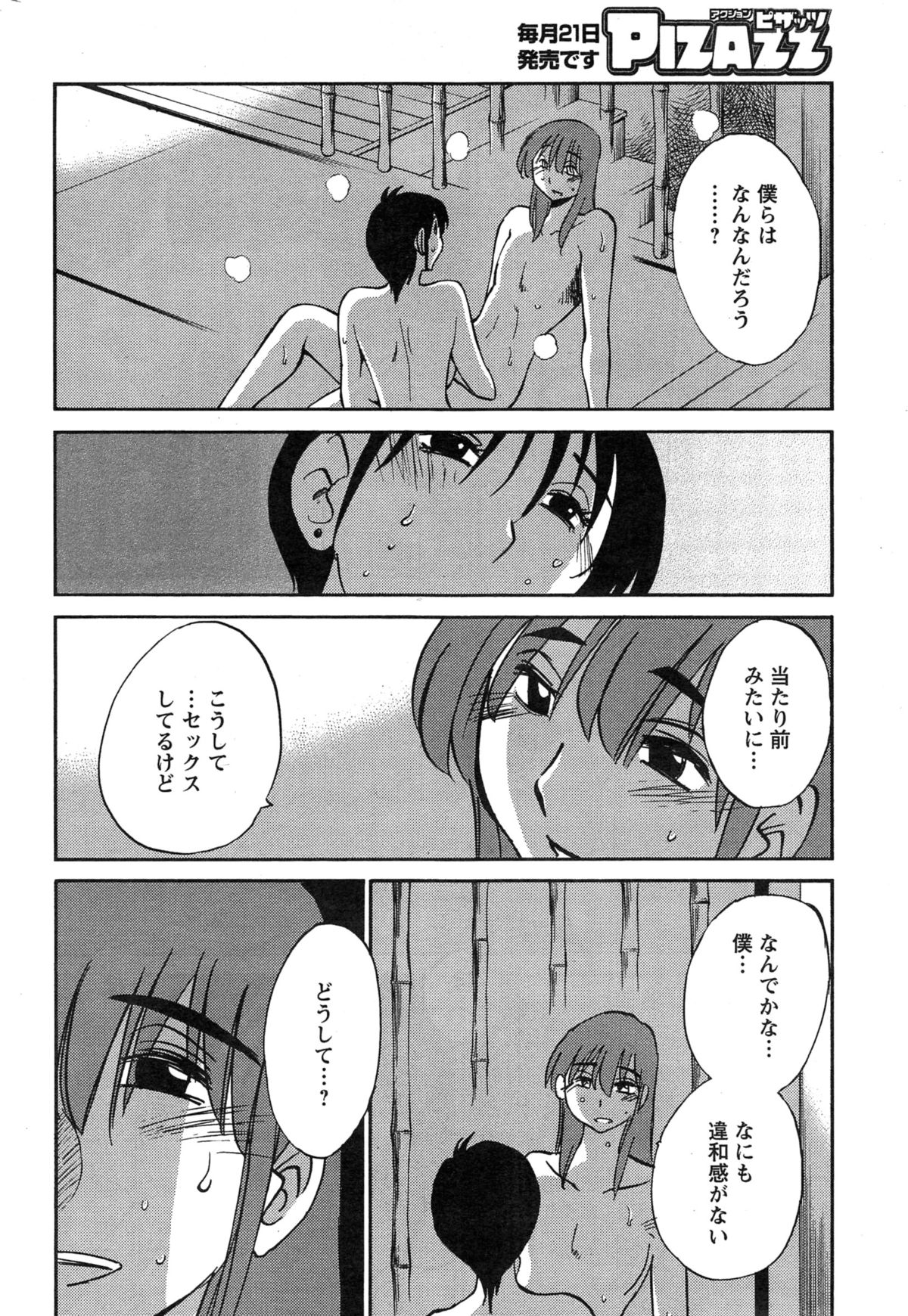 Action Pizazz 2015-03 page 10 full