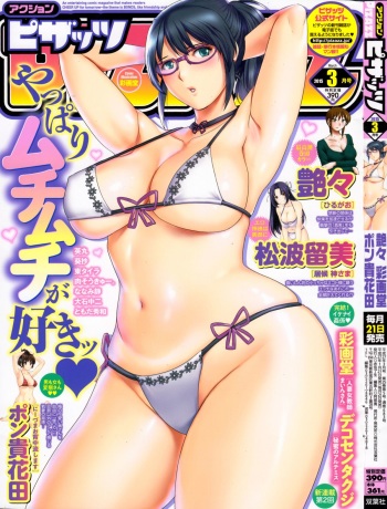 Action Pizazz 2015-03 cover