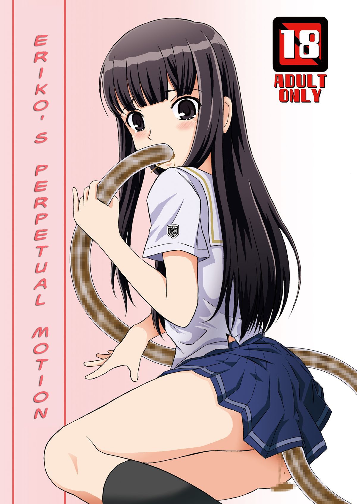 Eriko-san no Eikyuu Kikan page 1 full