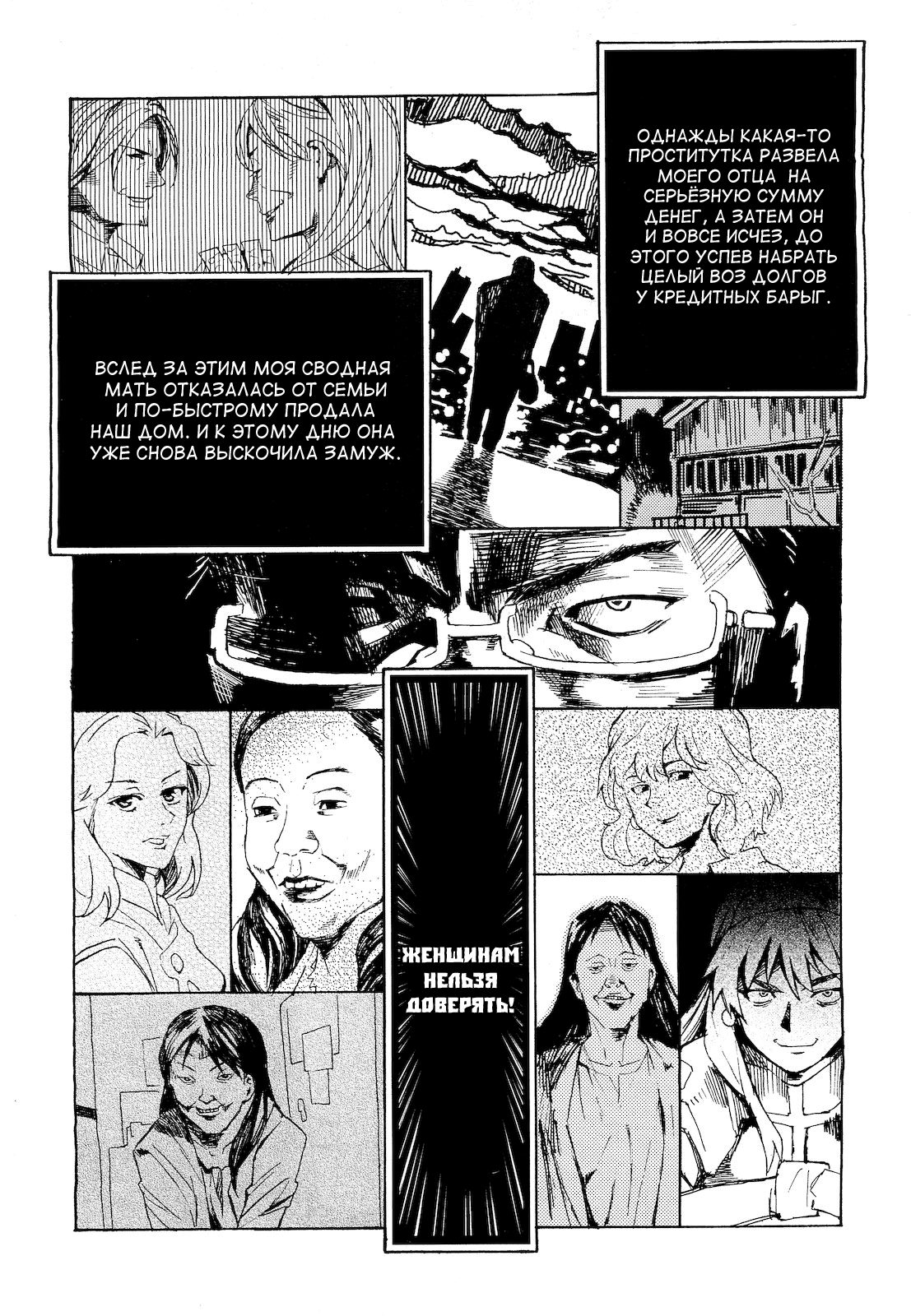 Second Contact page 3 full