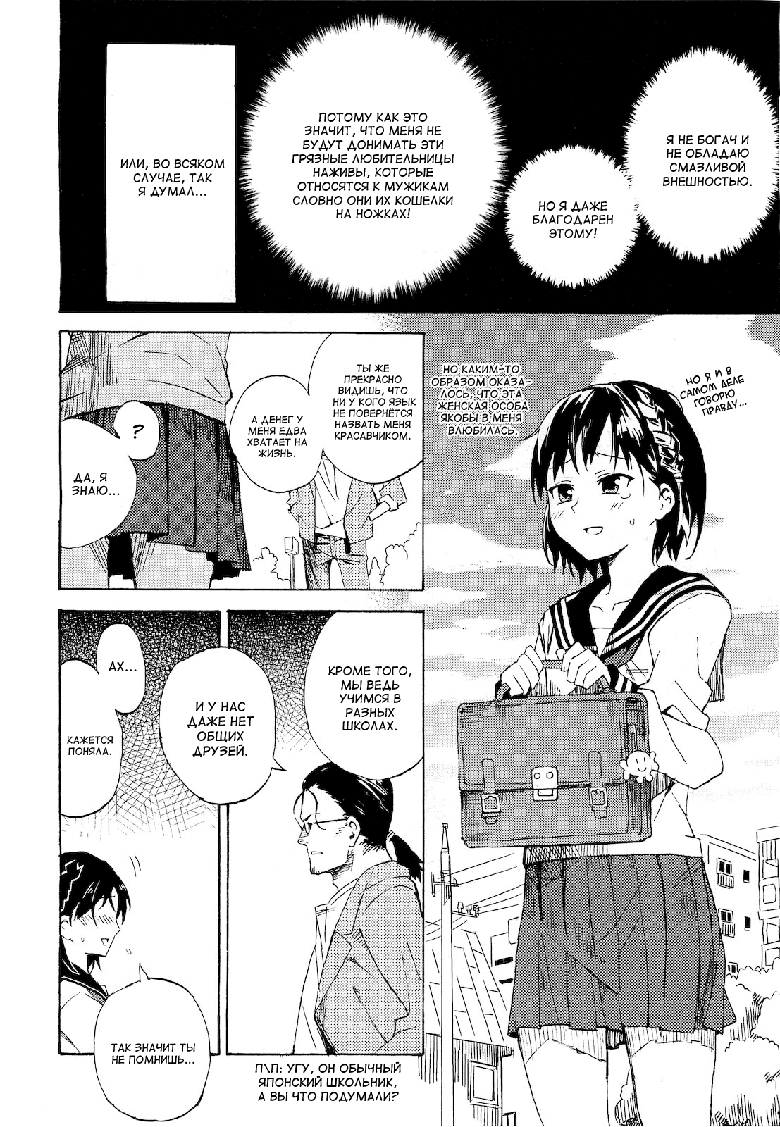 Second Contact page 4 full