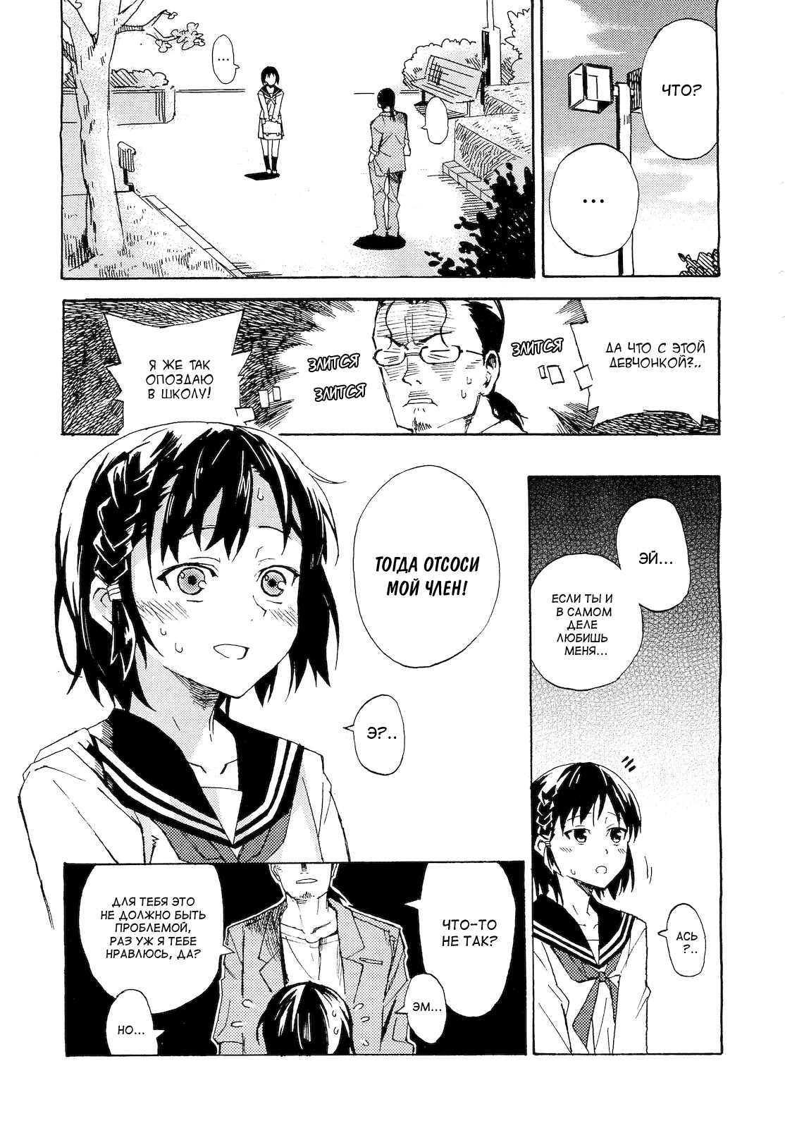 Second Contact page 5 full