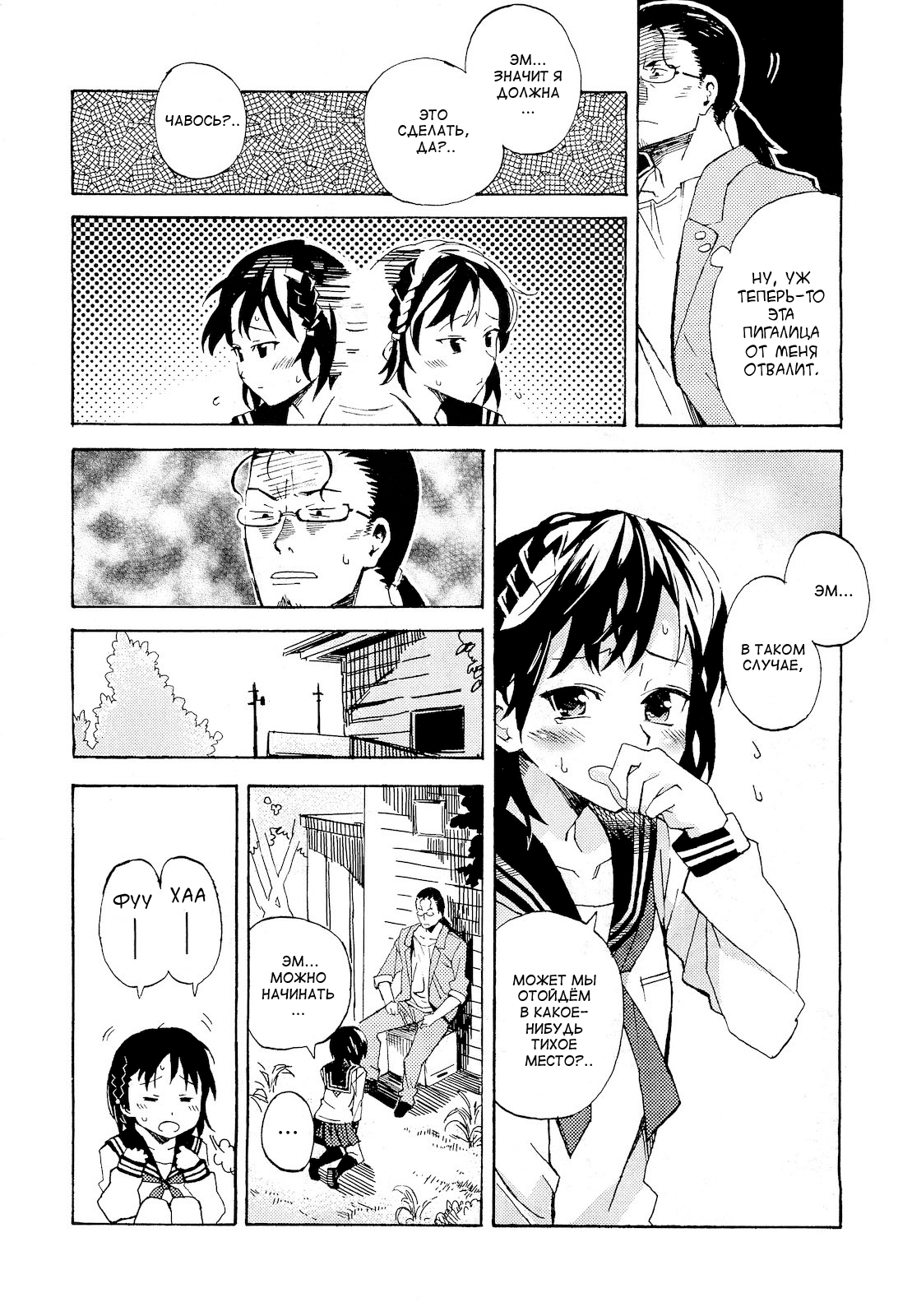 Second Contact page 6 full