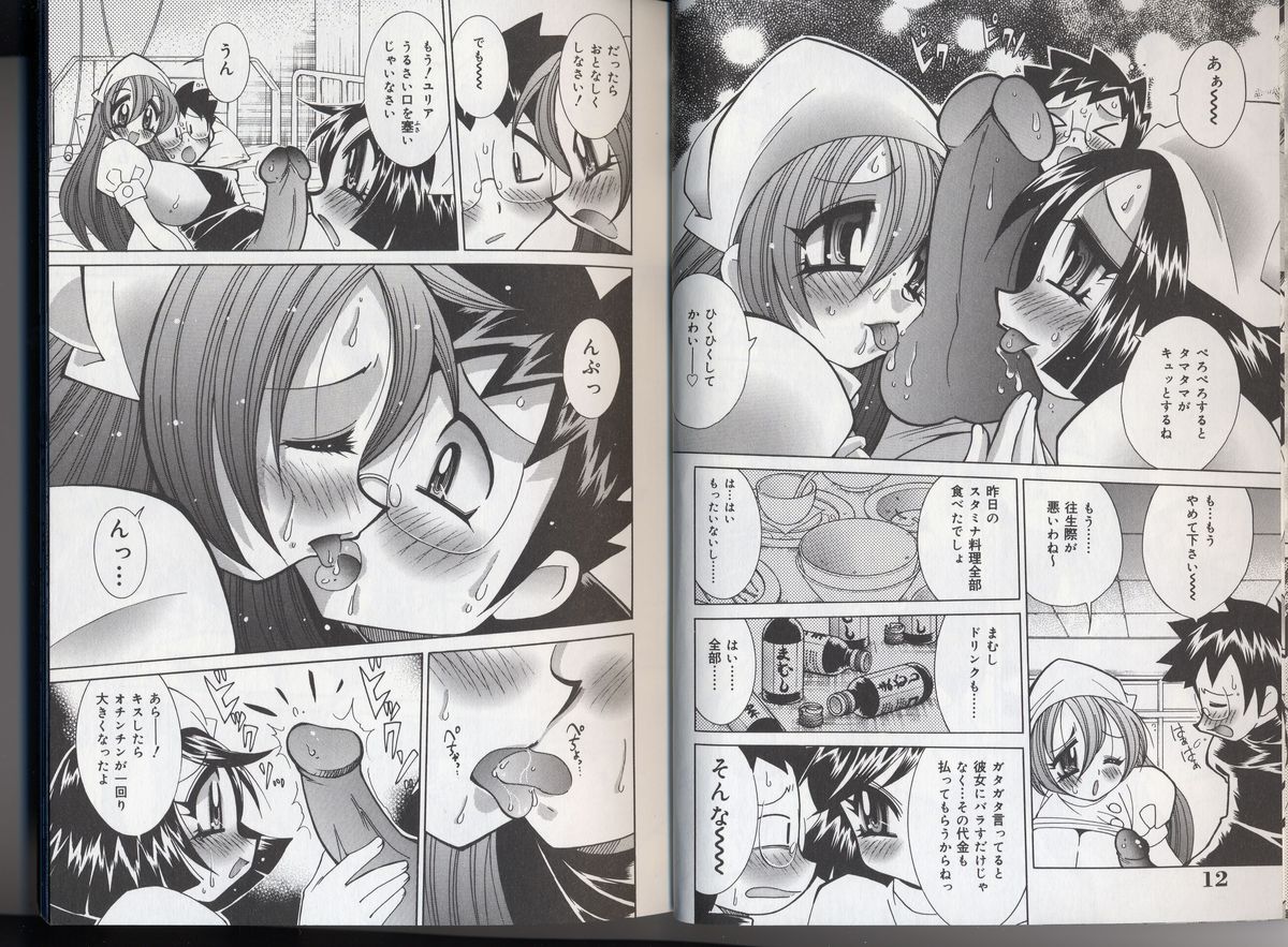 Nurse no Himegoto page 8 full