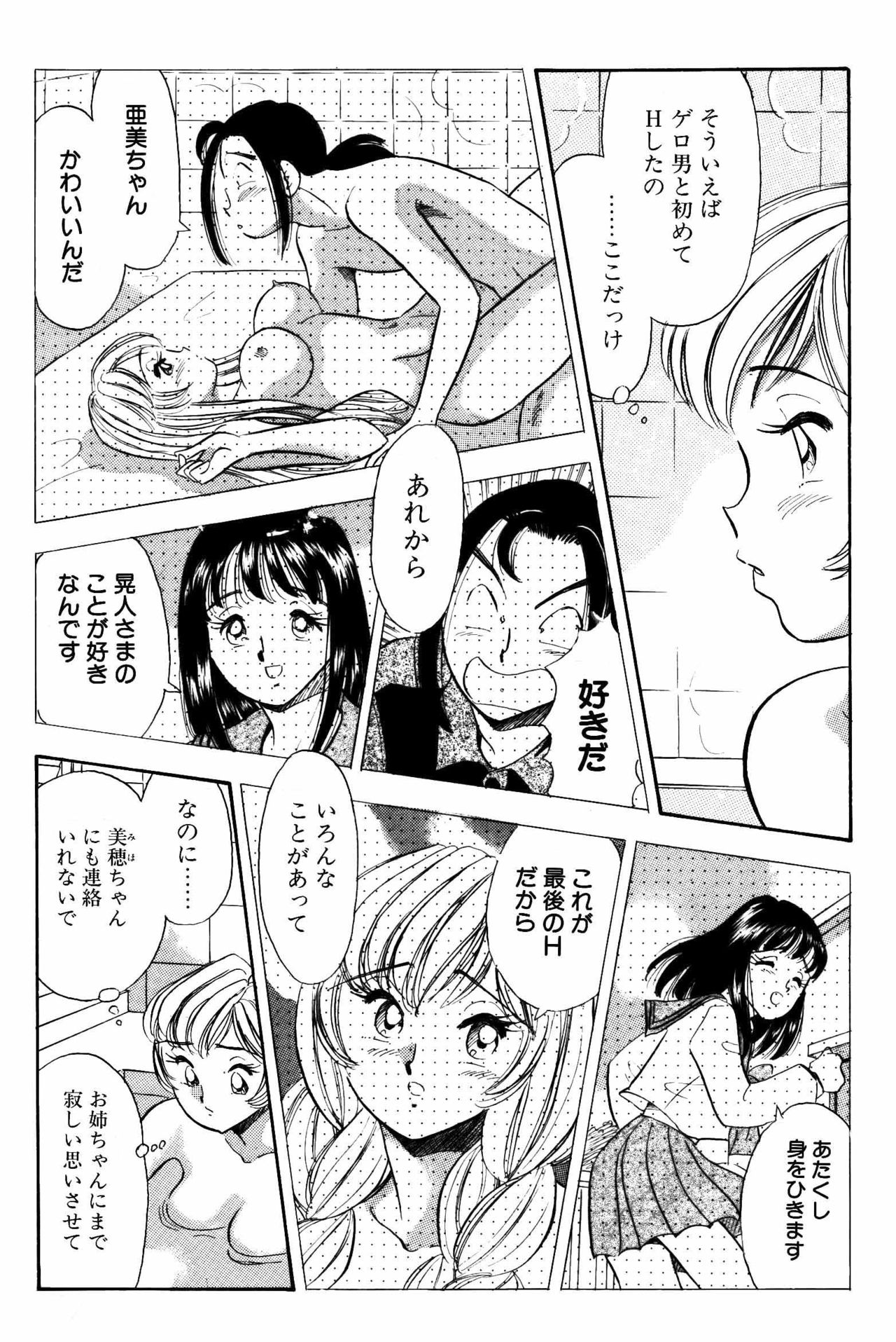 S&amp;M Junkie 14 - The Gaze of Sadism page 6 full